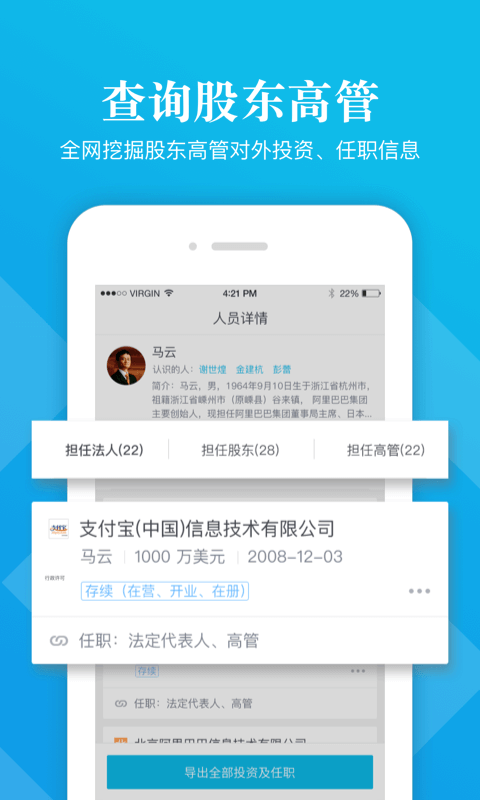 启信宝APP图1