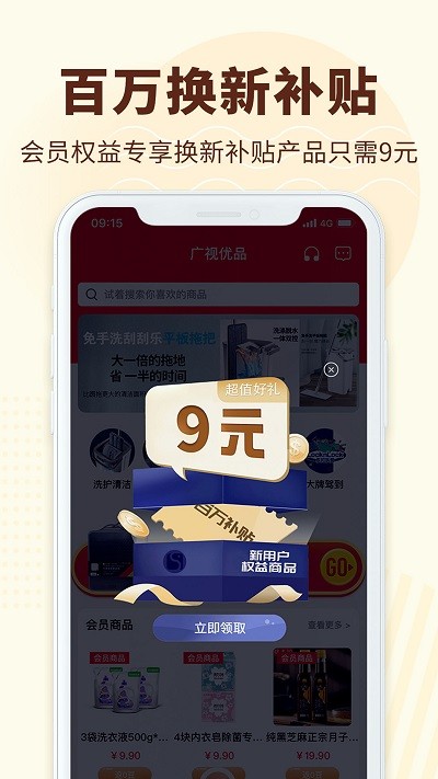 广视优品安卓版图3