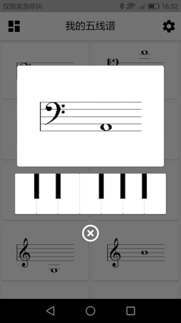 我的五线谱app官方版图片1