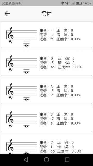 我的五线谱app官方版图片2