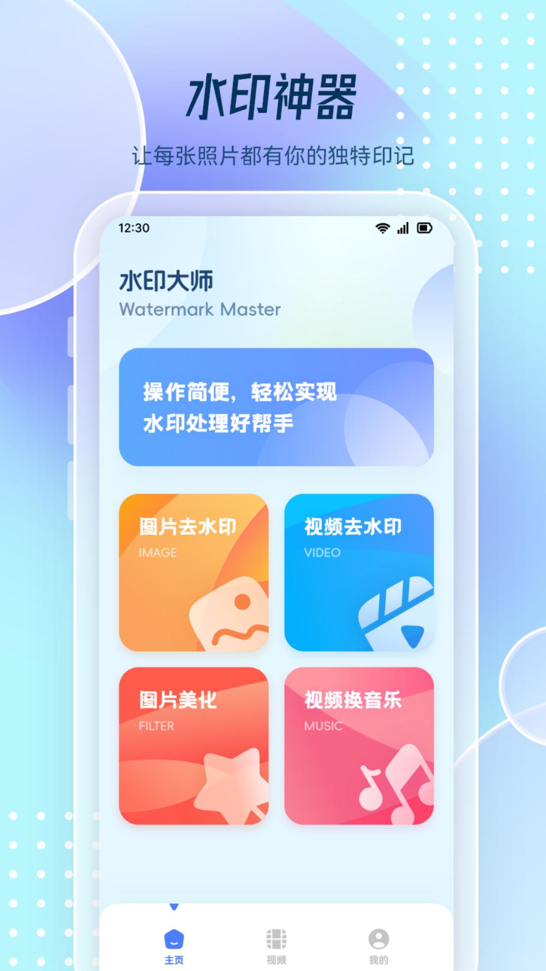 图片去水印处理工坊app官方版图片2