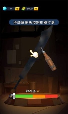 锻刀大师内置菜单图1