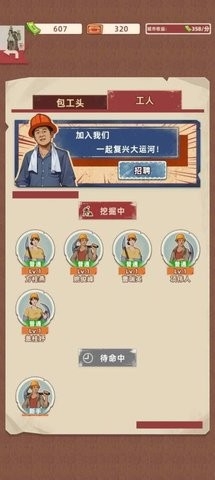 王铲铲的运河梦图4