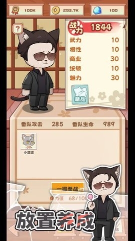 社会我猫哥内置菜单图1