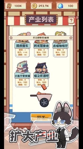 社会我猫哥内置菜单图3