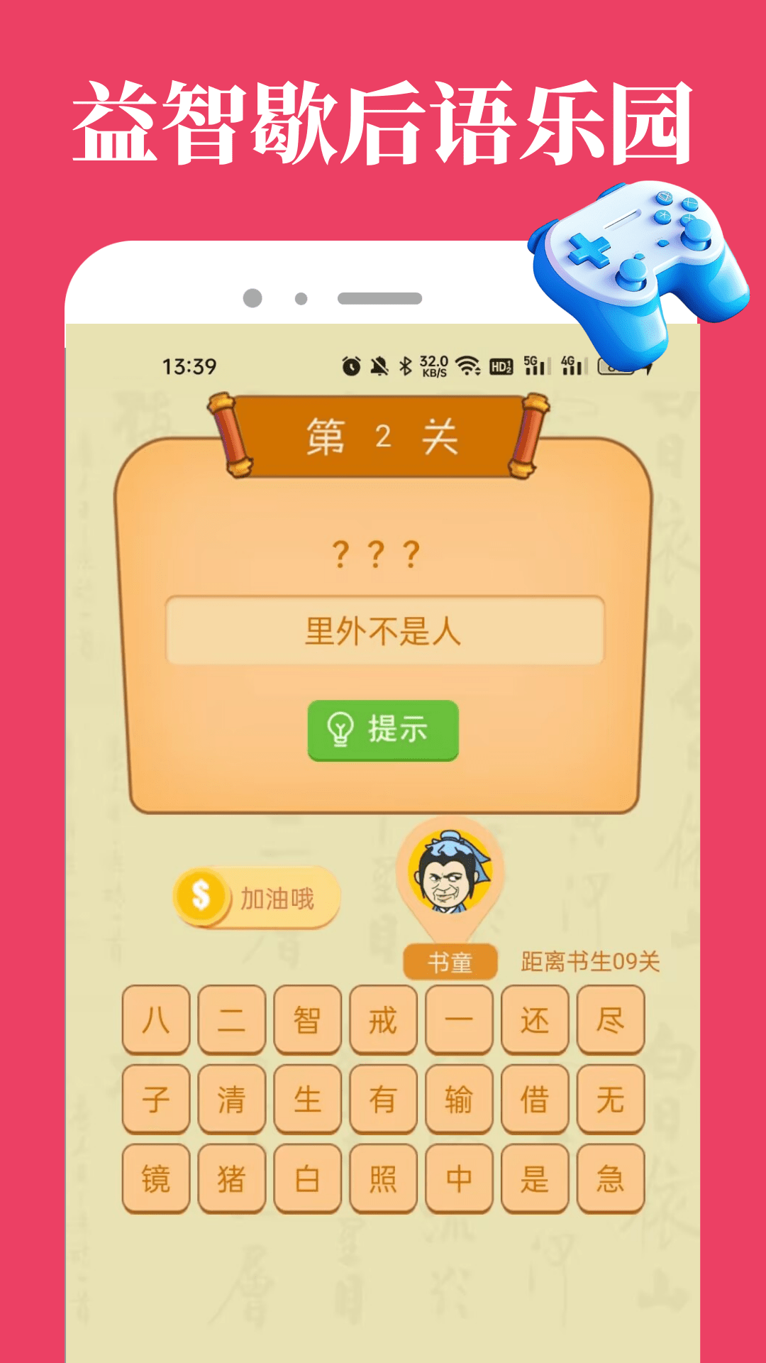 7732游戏乐园app官方版图片1