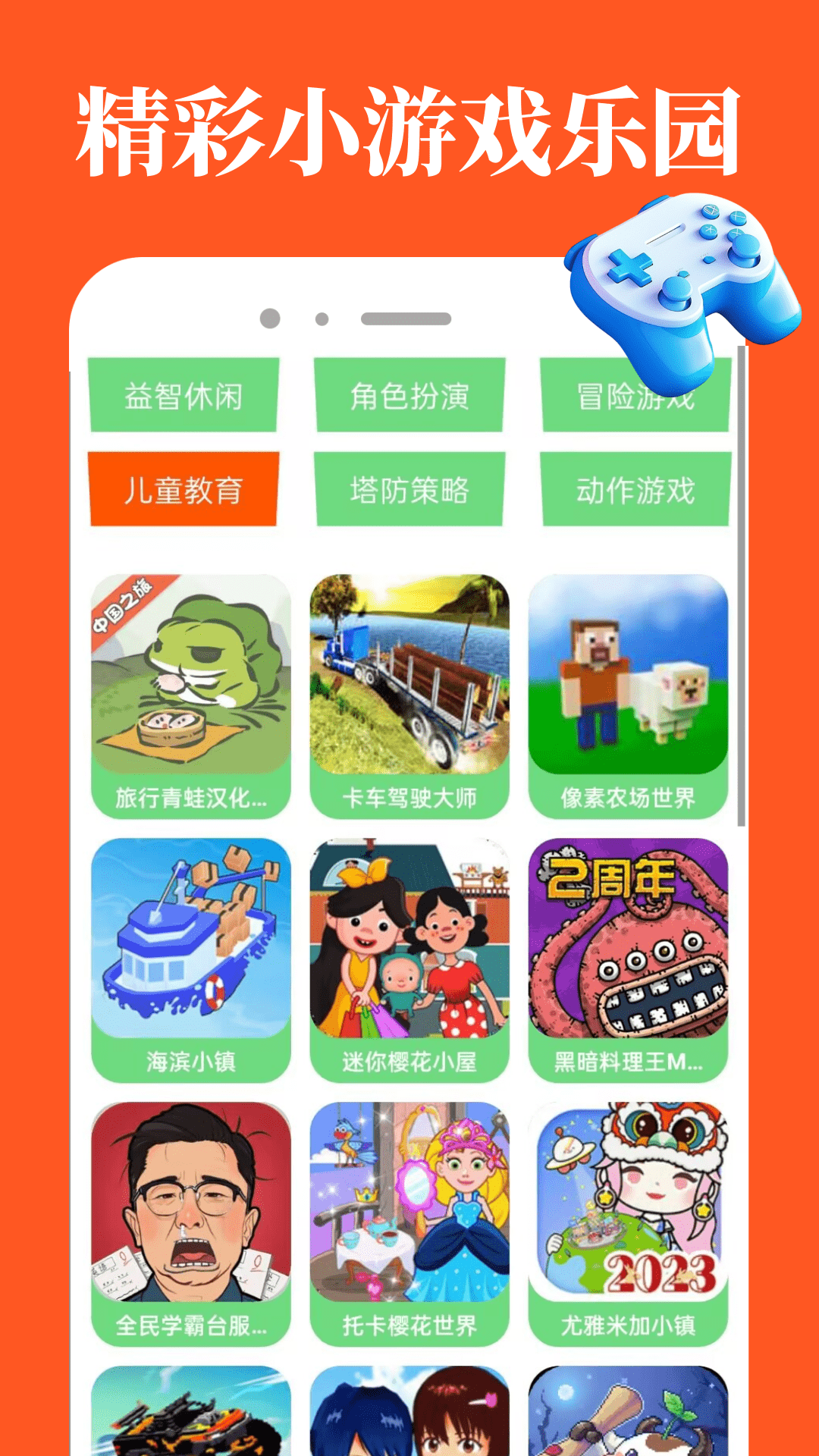 7732游戏乐园app官方版图3