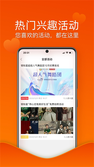 乐龄无忧app图片2