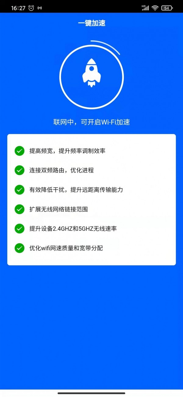 龙锦WiFi最新版2024图片1