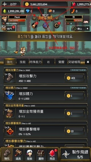 飞镖战争2内置菜单图2