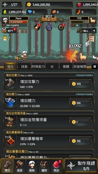 飞镖战争2内置菜单图4