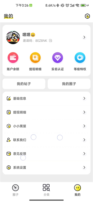 超人圈app图3