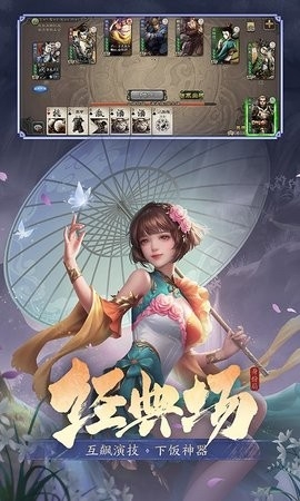 三国杀移动版百度版图1