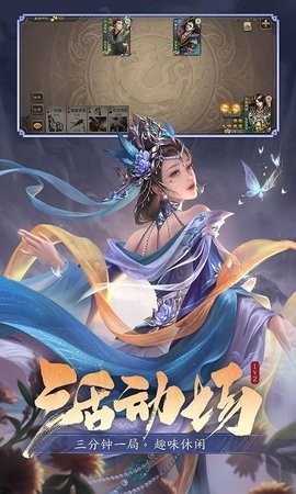 三国杀移动版百度版图2