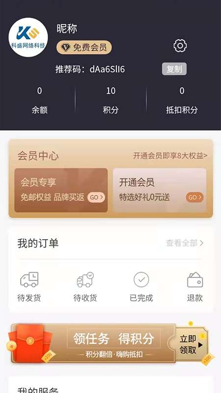 嗨购商城app图片2