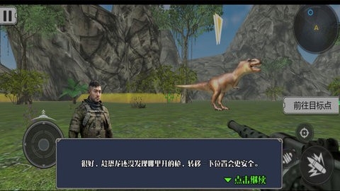 恐龙机械射击游戏手机版图4
