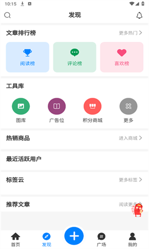 奇猫社区app图片1