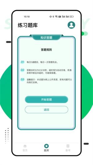 国网学堂app图片1