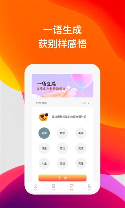 喜语听书app图片1