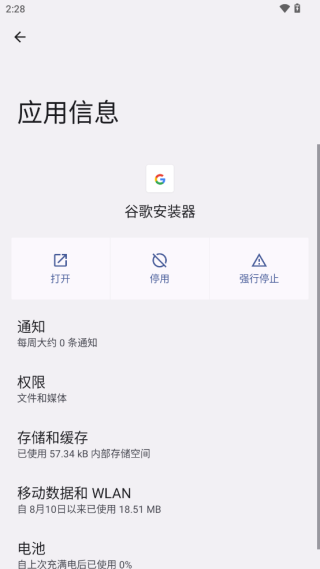 隐式启动app官方版图片1