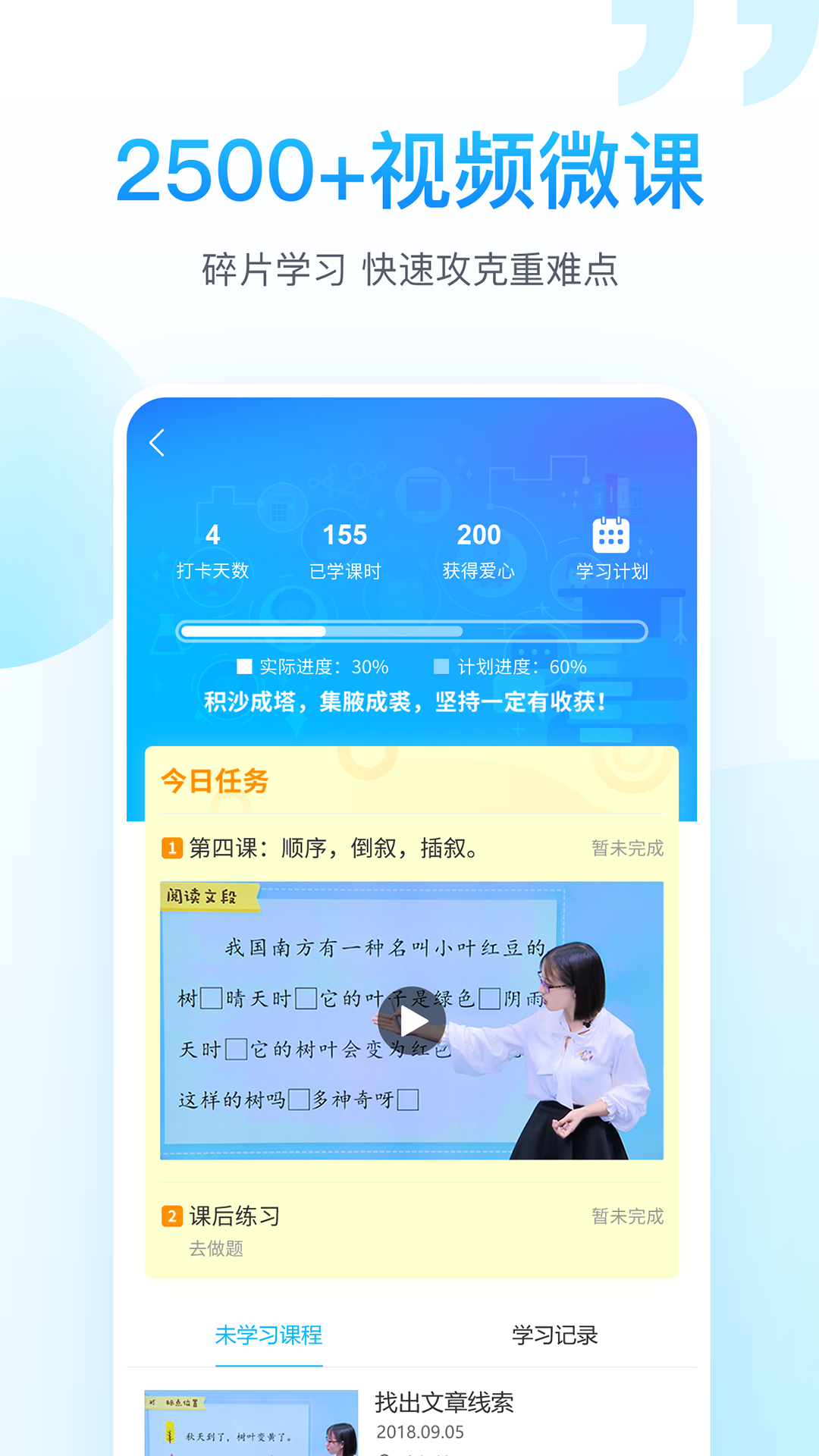 纳米盒小学英语免费版图2