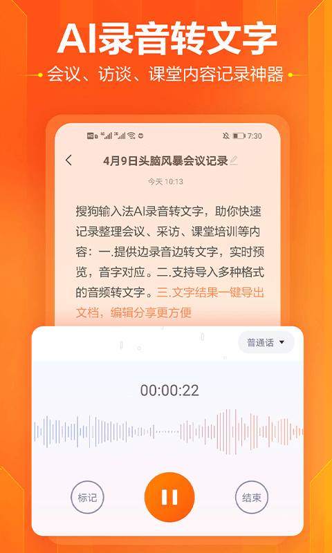 搜狗拼音输入法手机版图1