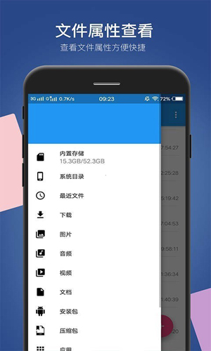 小白文件管理器app官方版图1