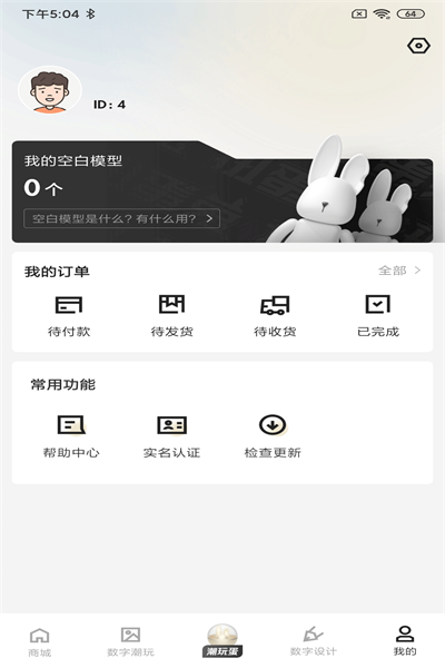 潮玩世界app图片1