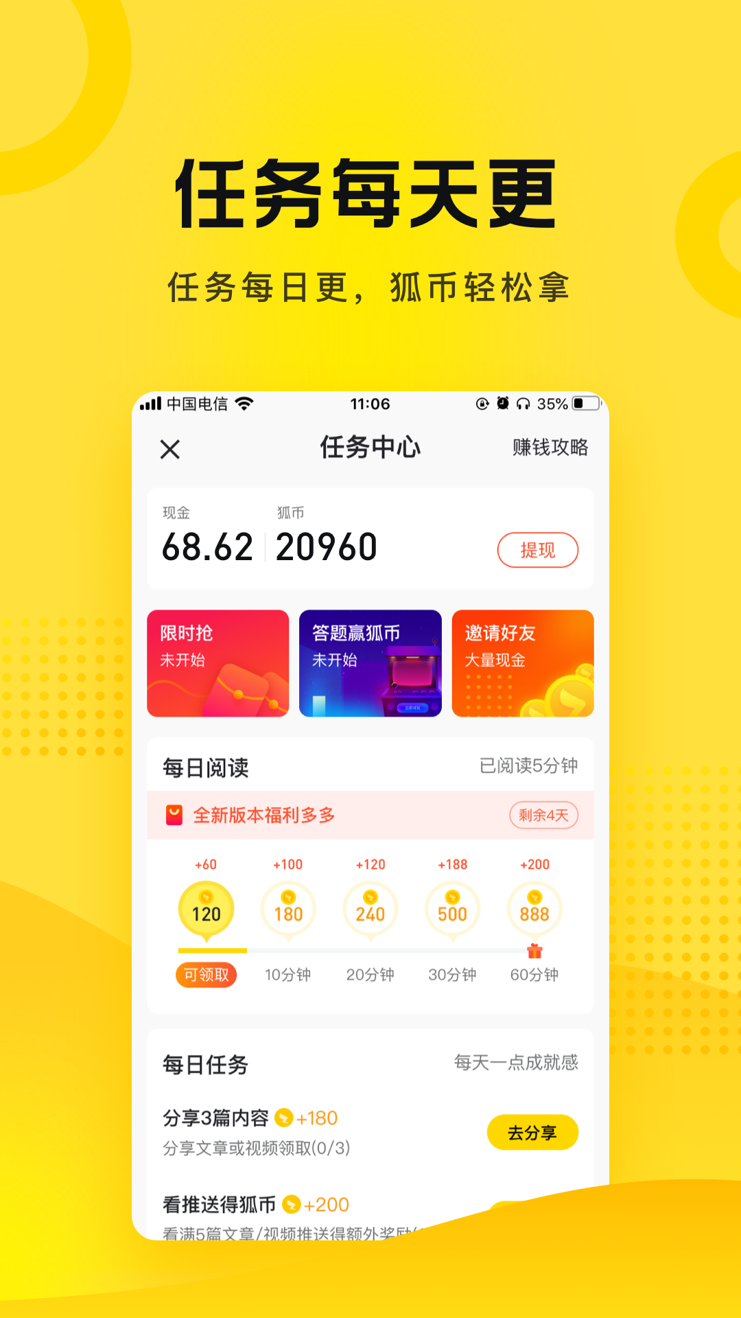 搜狐资讯app官方图片1