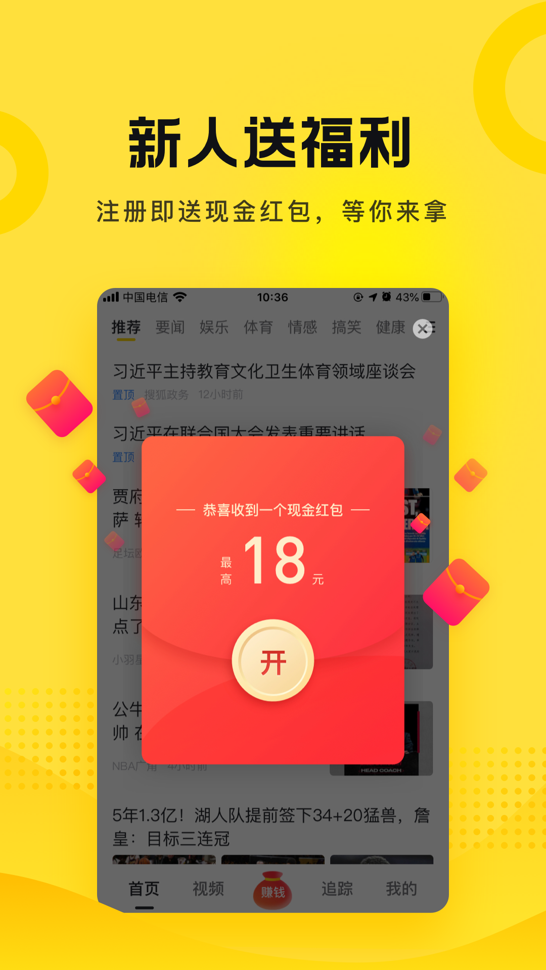 搜狐资讯app官方图片2
