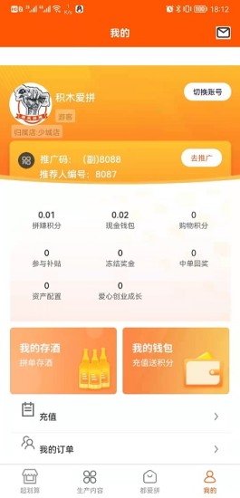 都爱拼赚免费版图3