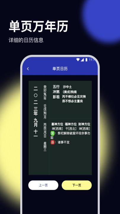 杨桃优化大师官方版图3