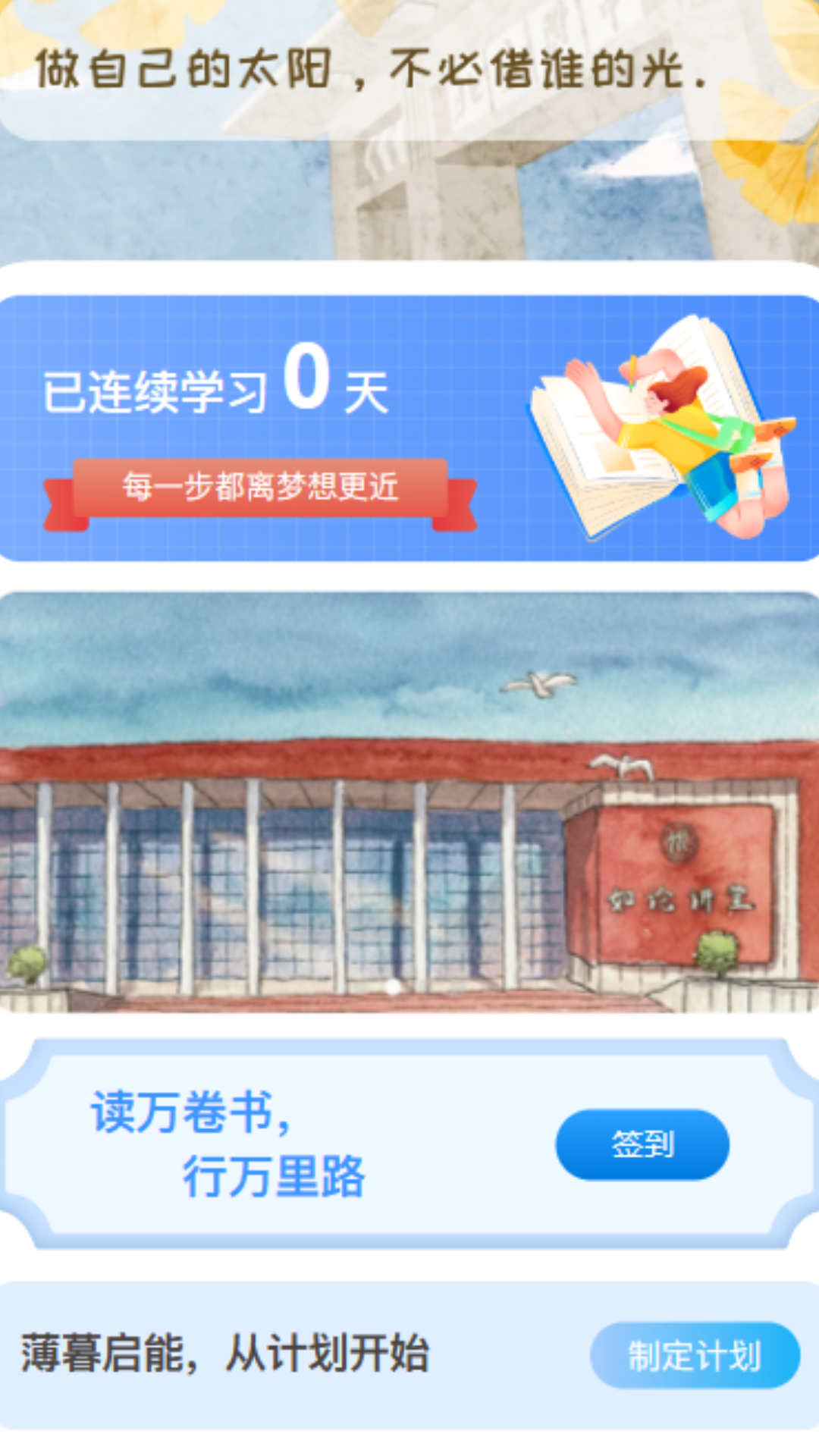 薄暮启能app官方版图3