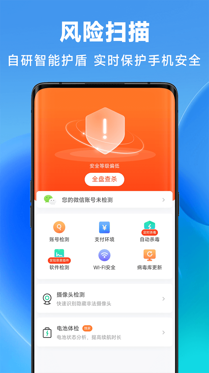 丝滑清理app官方版图3