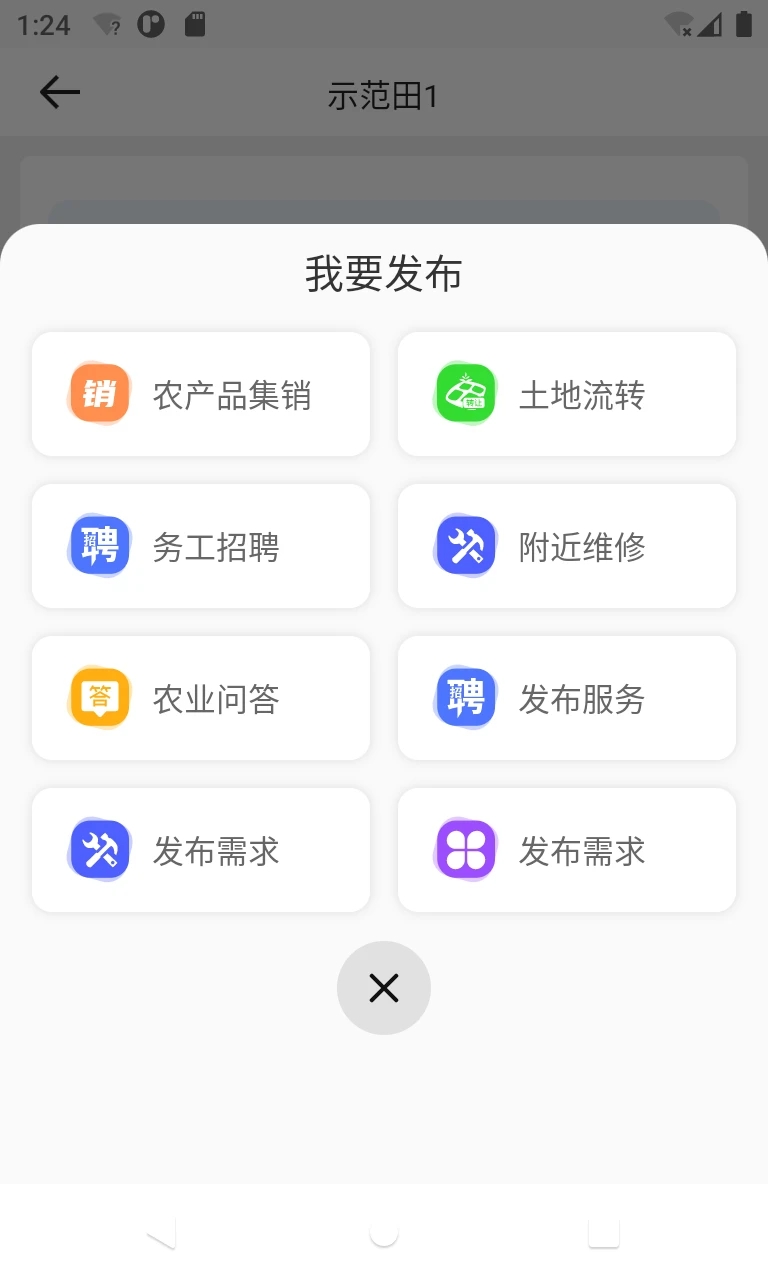 中科粮安app官方版图片2