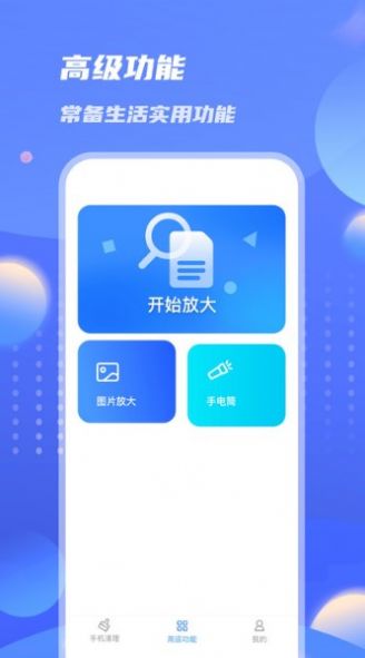 雷霆优化大师最新版图3