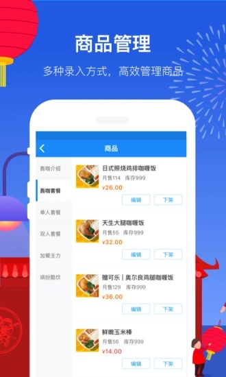 饿了么商家版app手机版图片1