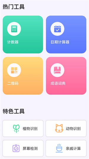 水墨生活宝匣app图3