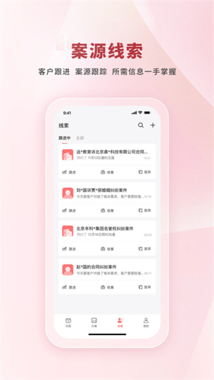 律效云app图3