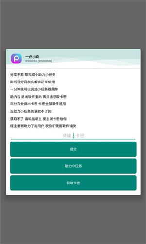 一卢小说app图片1