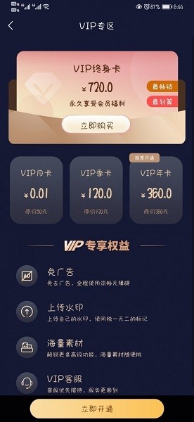 美哒水印相机官方版图1