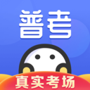 普通话水平测试app最新版