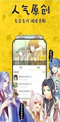 香香漫画韩漫旧版app图片1