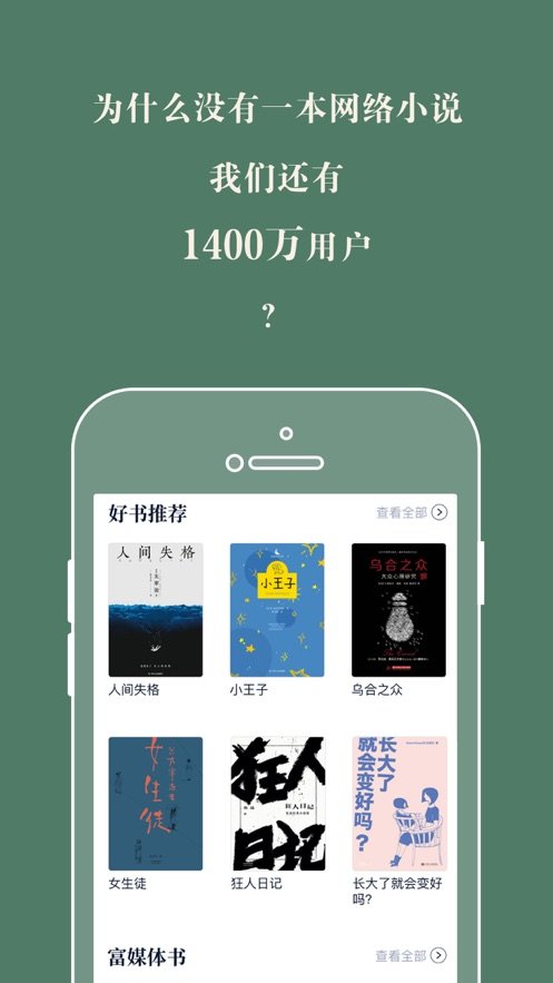 藏书馆app图1