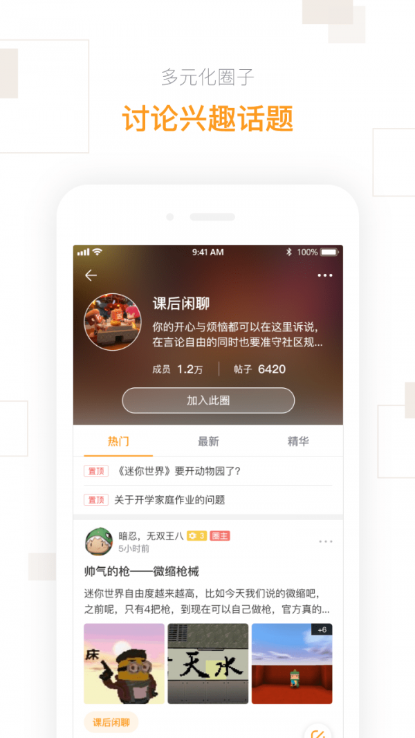 迷你盒子正版最新版图2