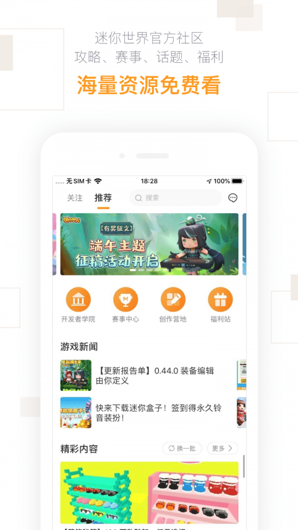 迷你盒子正版最新版图4