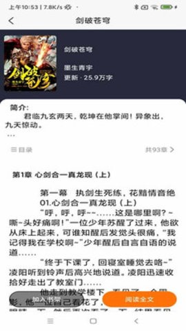 青橙阅读app免费图片2