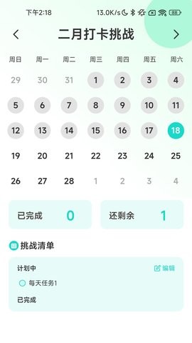 充电高手APP官方版图片1