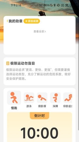 充电高手APP官方版图片2