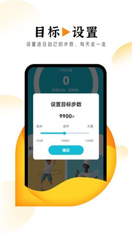 悠然计步APP官方版图1